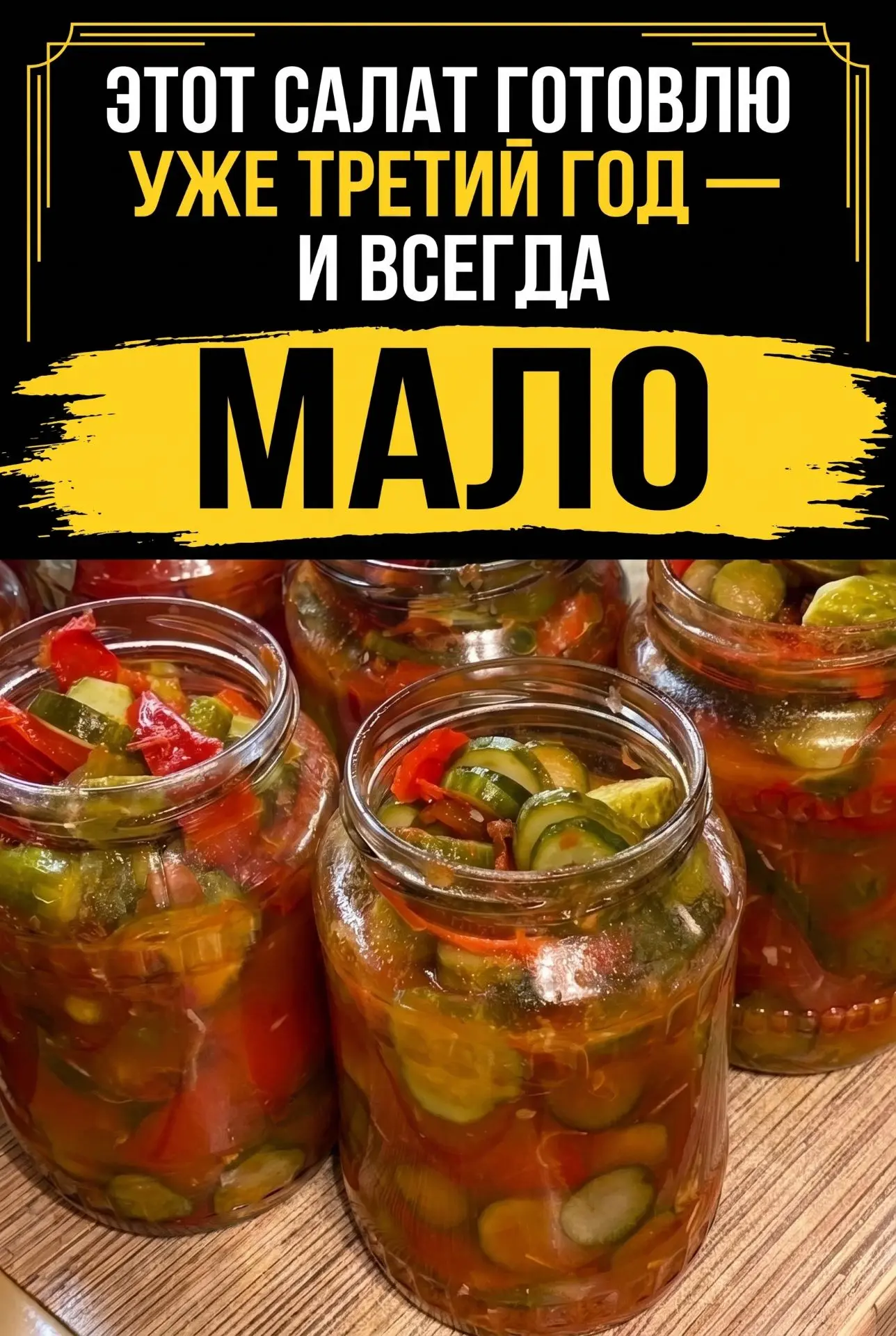 Я НЕ ОЖИДАЛА, ЧТО ЭТОТ САЛАТ СТАНЕТ ЛЮБИМЫМ У ВСЕЙ СЕМЬИ 😲