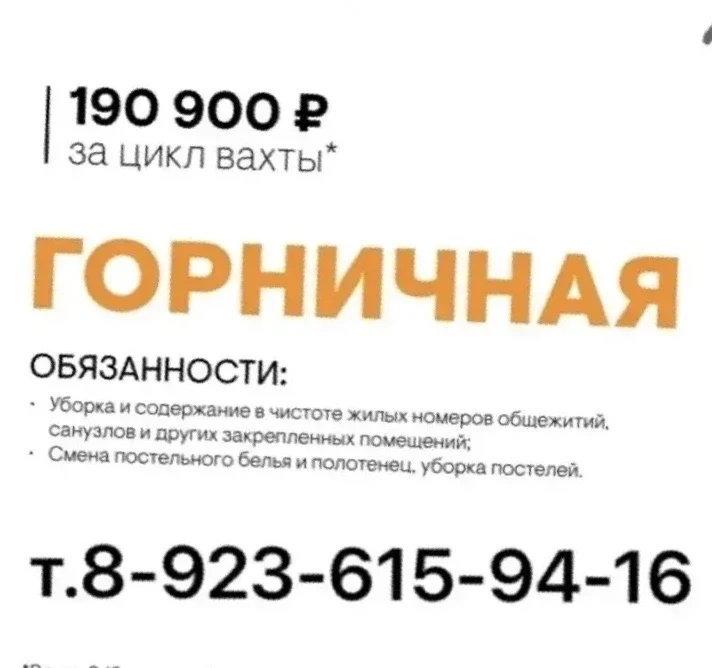 🔥 А-Восток