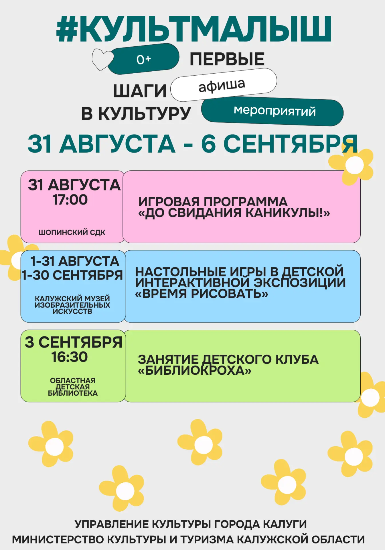 Пятница! Время для нашей рубрики #КультМалыш! 🍼