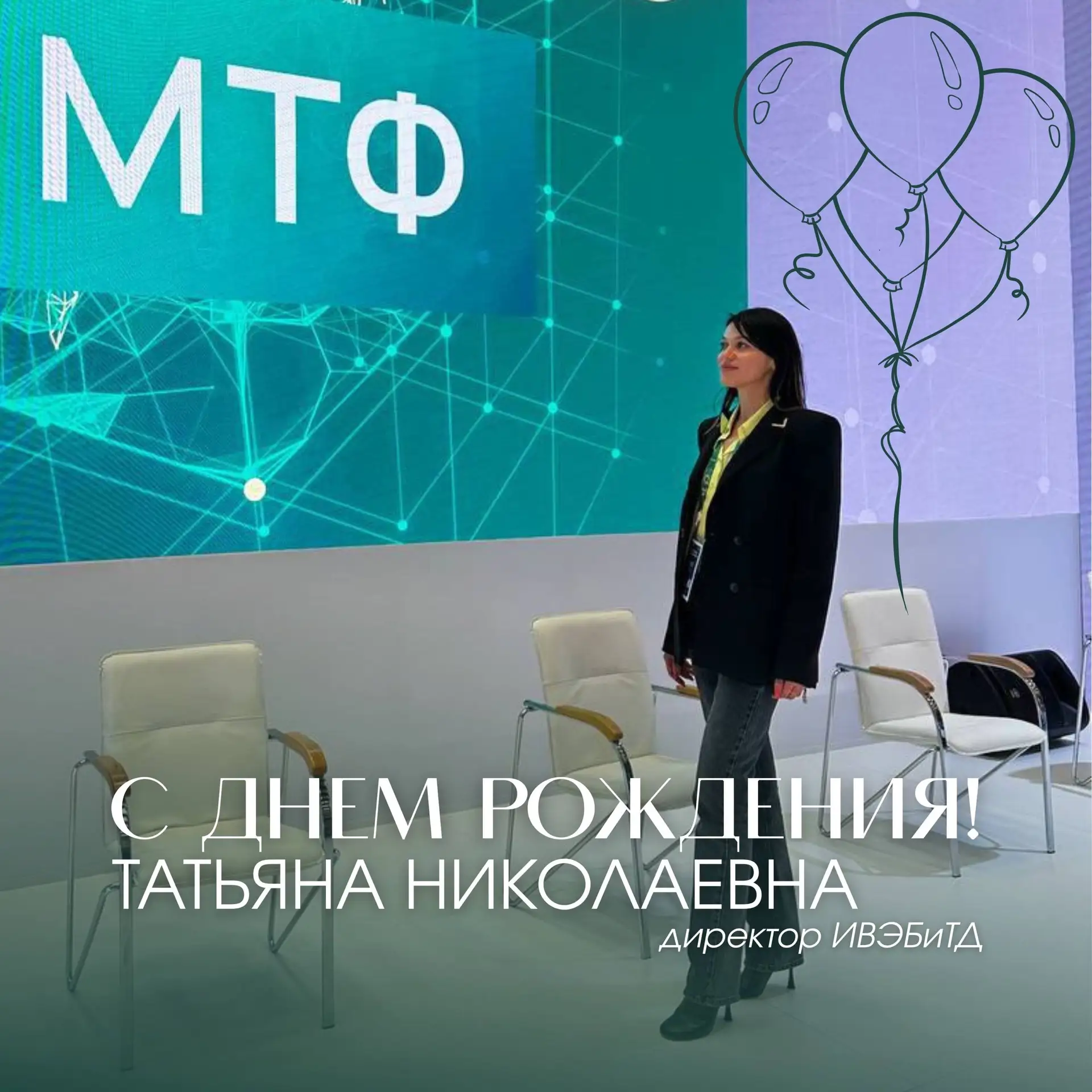 Дорогая Татьяна Николаевна! ❤️