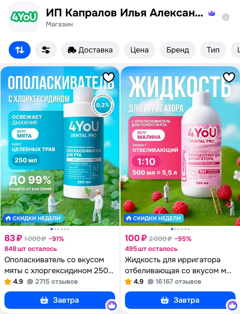 https://ozon.ru/s/ip-kapralov-ilya-aleksandrovich