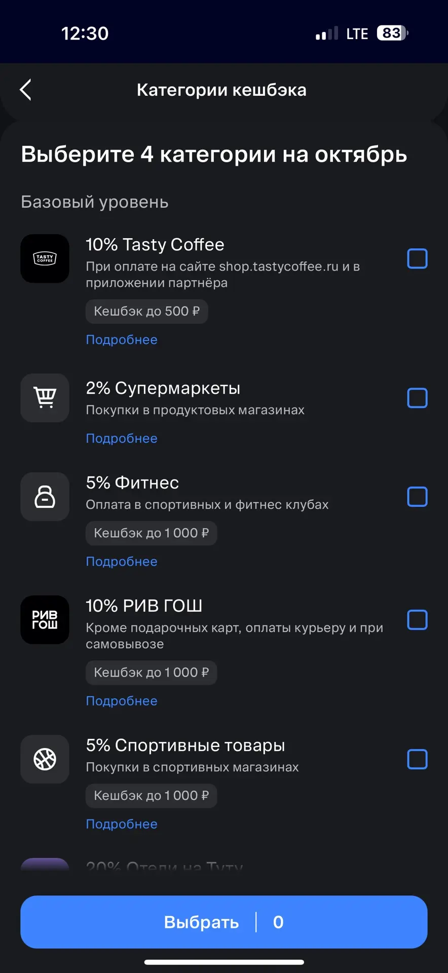 Напоминалка, чтоб про кэшбек не забыли. 😌
