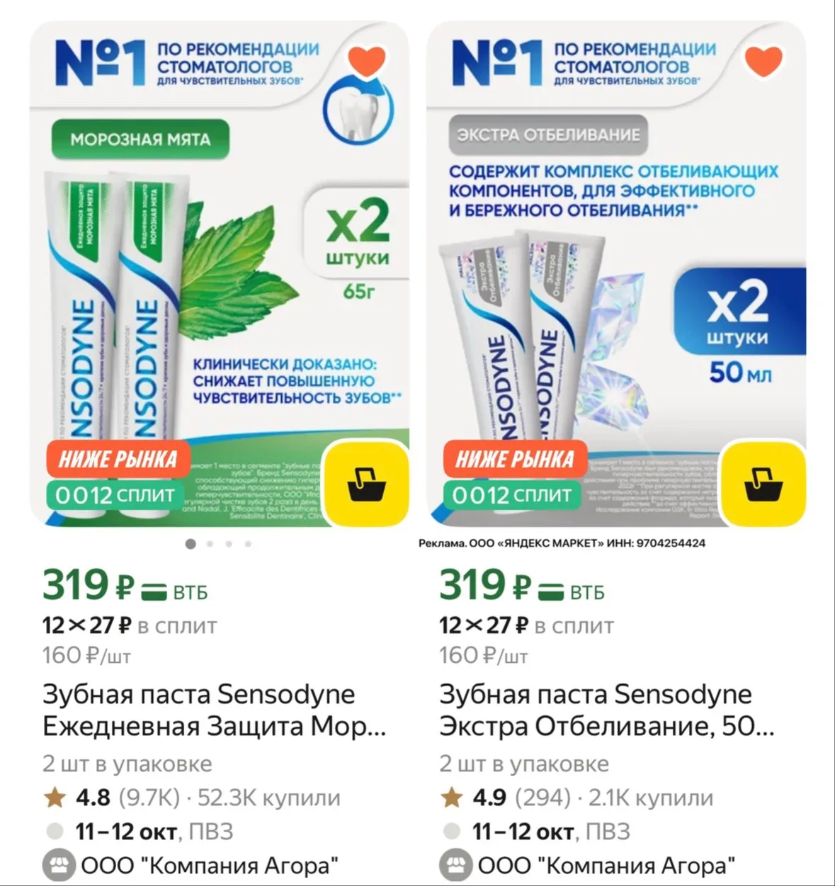 Разбираем зубные пасты