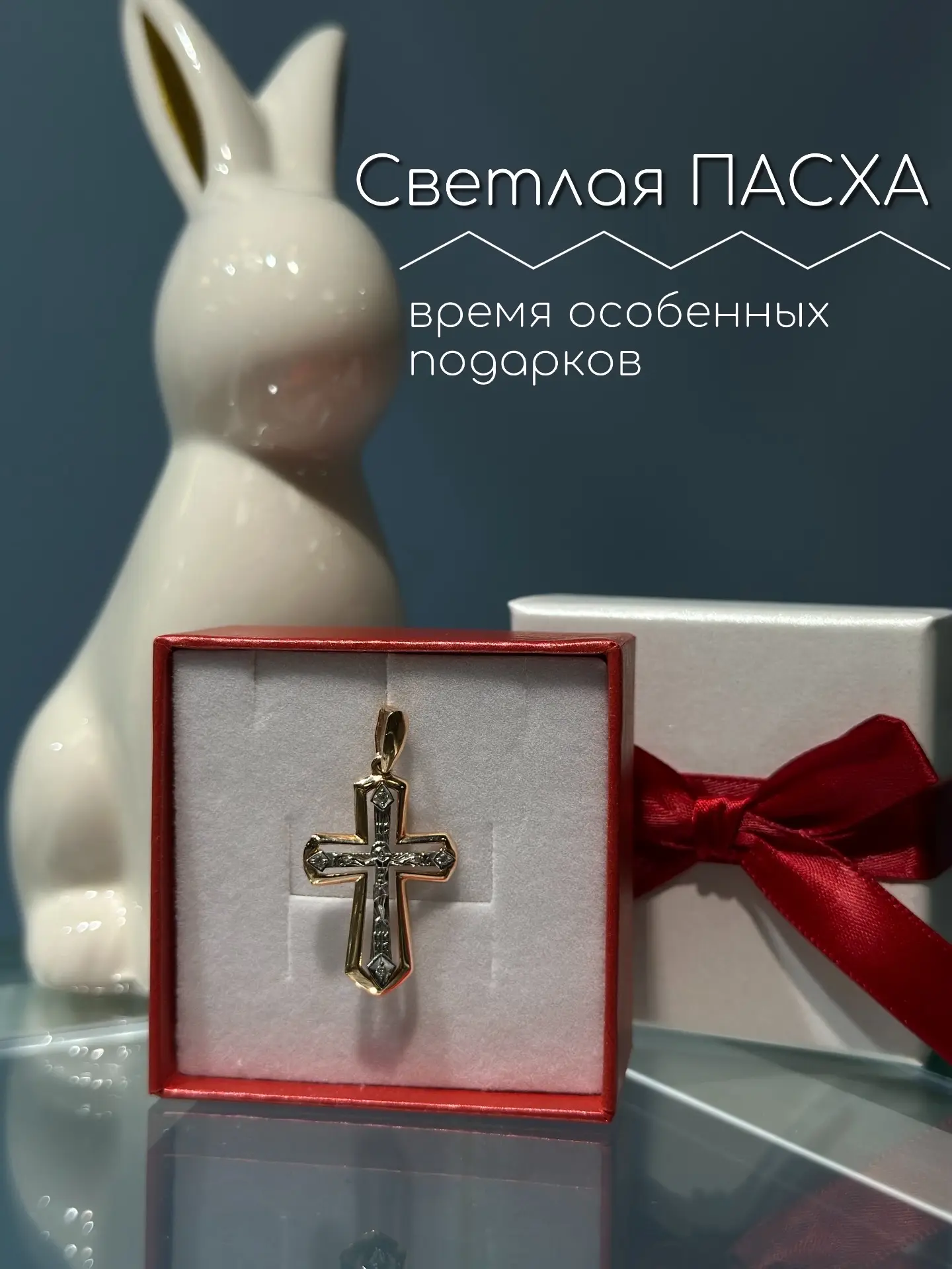 Светлая Пасха — время особенных подарков 🐣