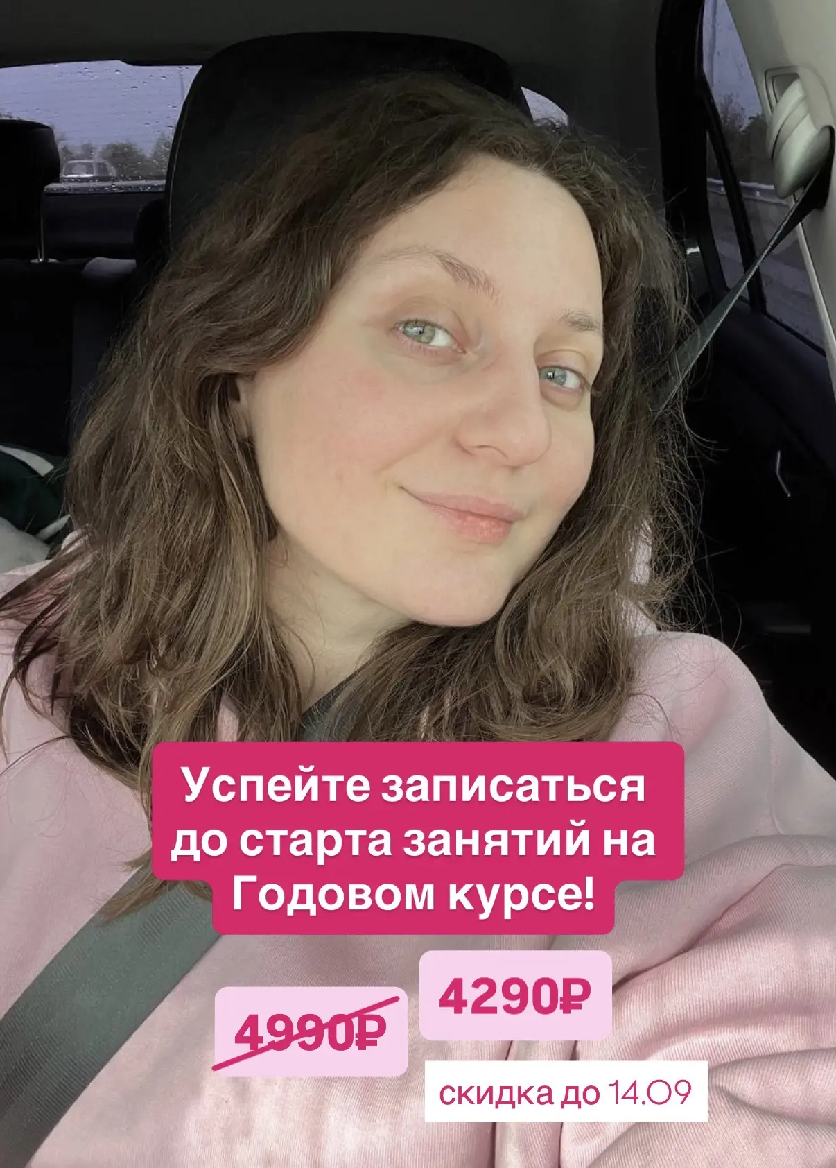 Что делать, если вам понравился вебинар и вы хотите продолжить подготовку со мной в сен...