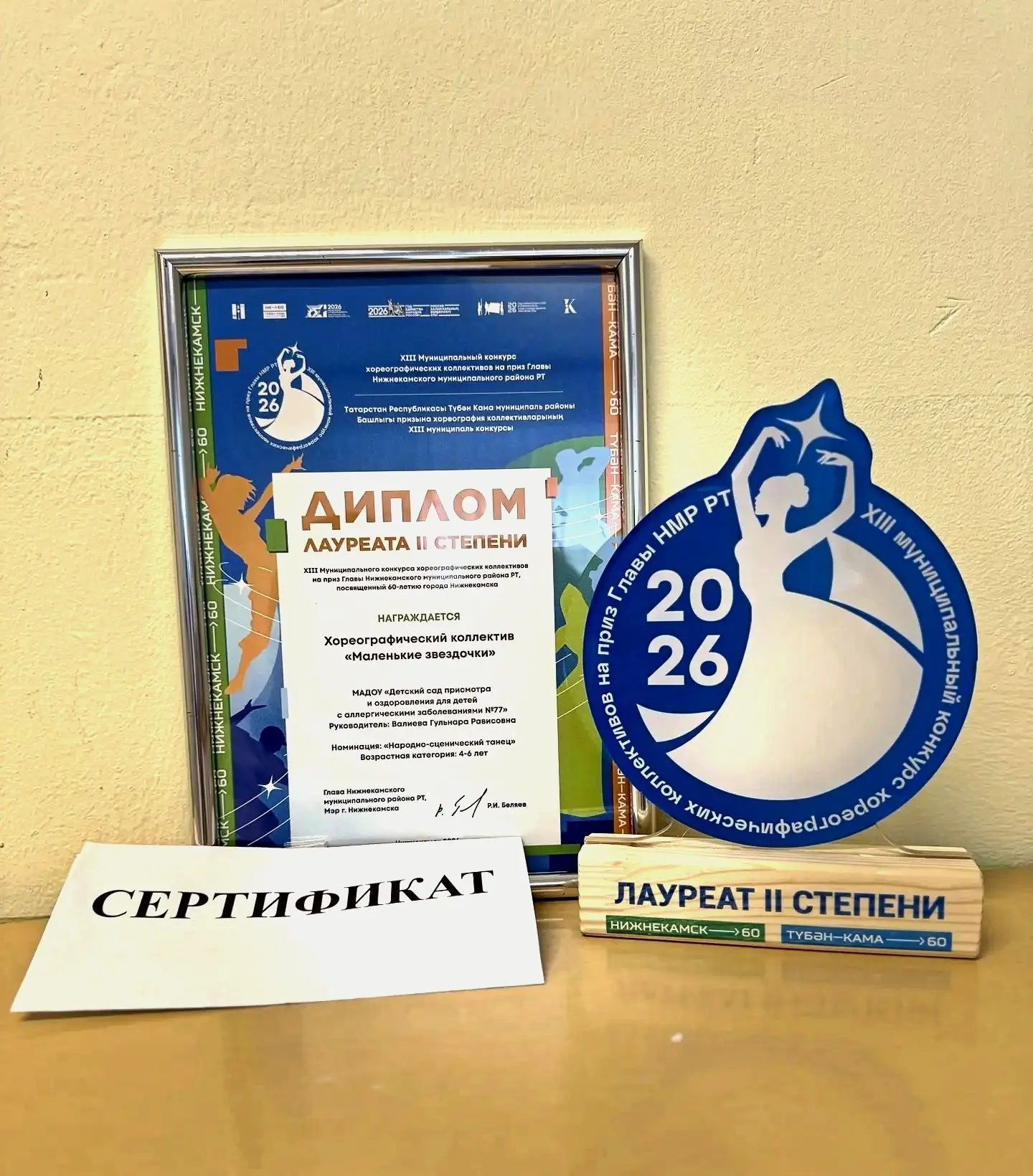 🌟"МАЛЕНЬКИЕ ЗВЕЗДОЧКИ" , ТАК ДЕРЖАТЬ!✨