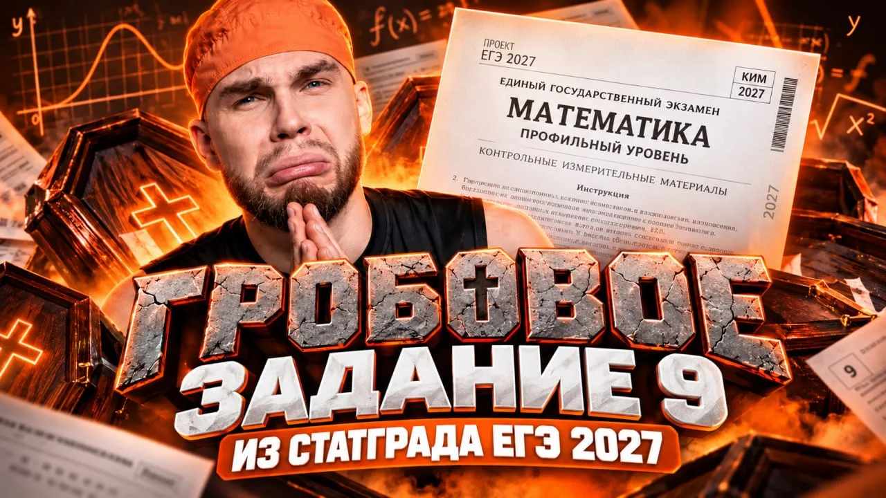 И более подробный разбор этой Гробины из №9 тоже выложил