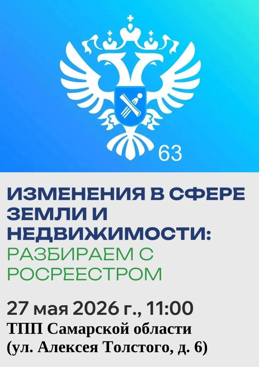 Уважаемые коллеги! Приглашаем вас на семинар ТПП Самарской области, посвященный актуаль...