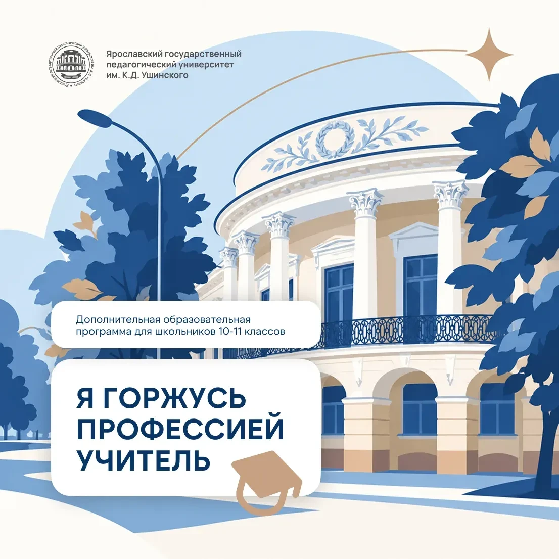 Внимание, старшеклассники!