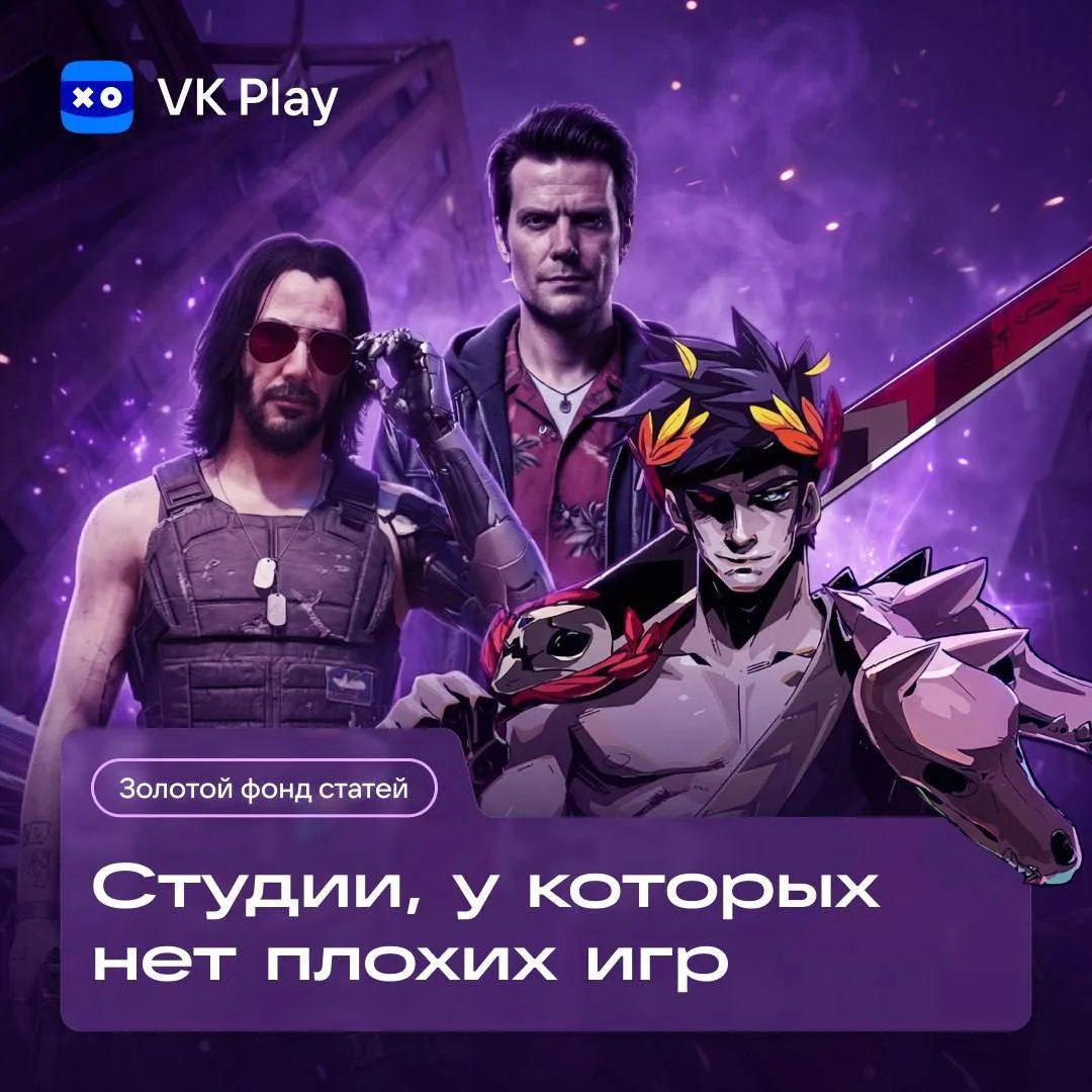 Мы все чаще наблюдаем, как старые студии, игры которых раньше гремели на всю индустрию, теряют былое