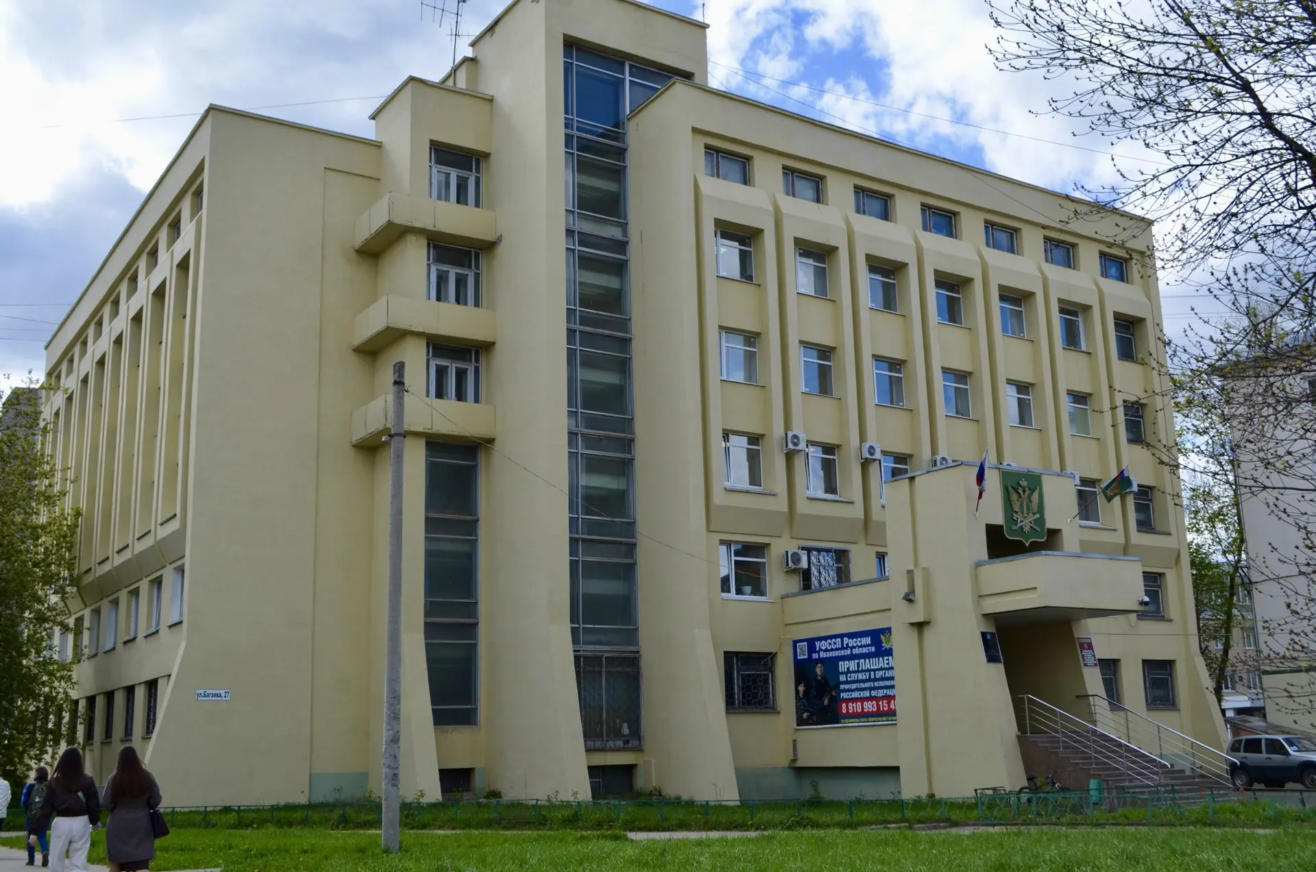 ❗Единый день приема граждан проведут судебные приставы Ивановской области