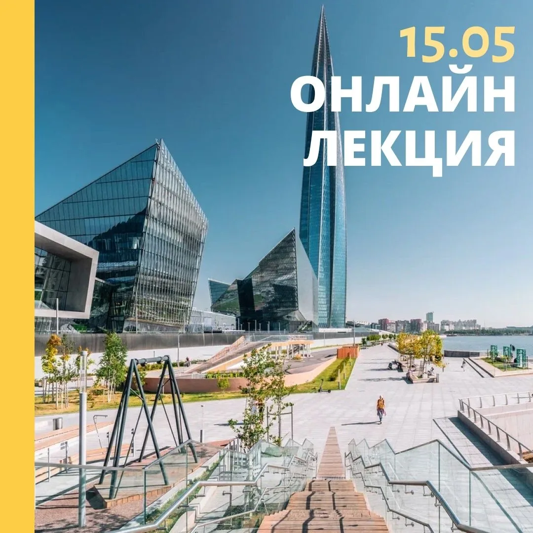 Онлайн-вебинар: Методика разработки экскурсии по Новой туристской географии