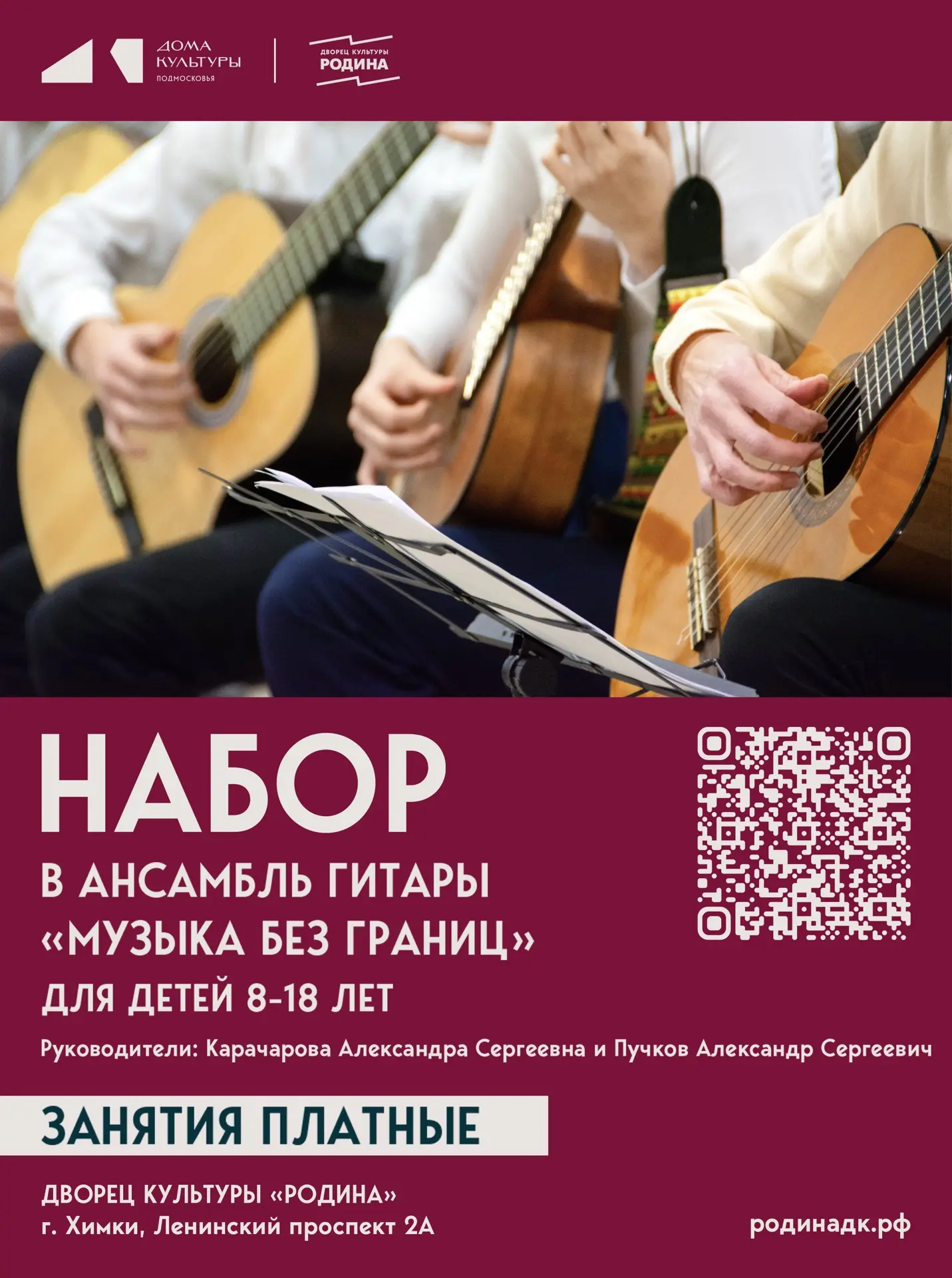До старта нового творческого сезона остаётся всего несколько дней, а мы ещё не познаком...