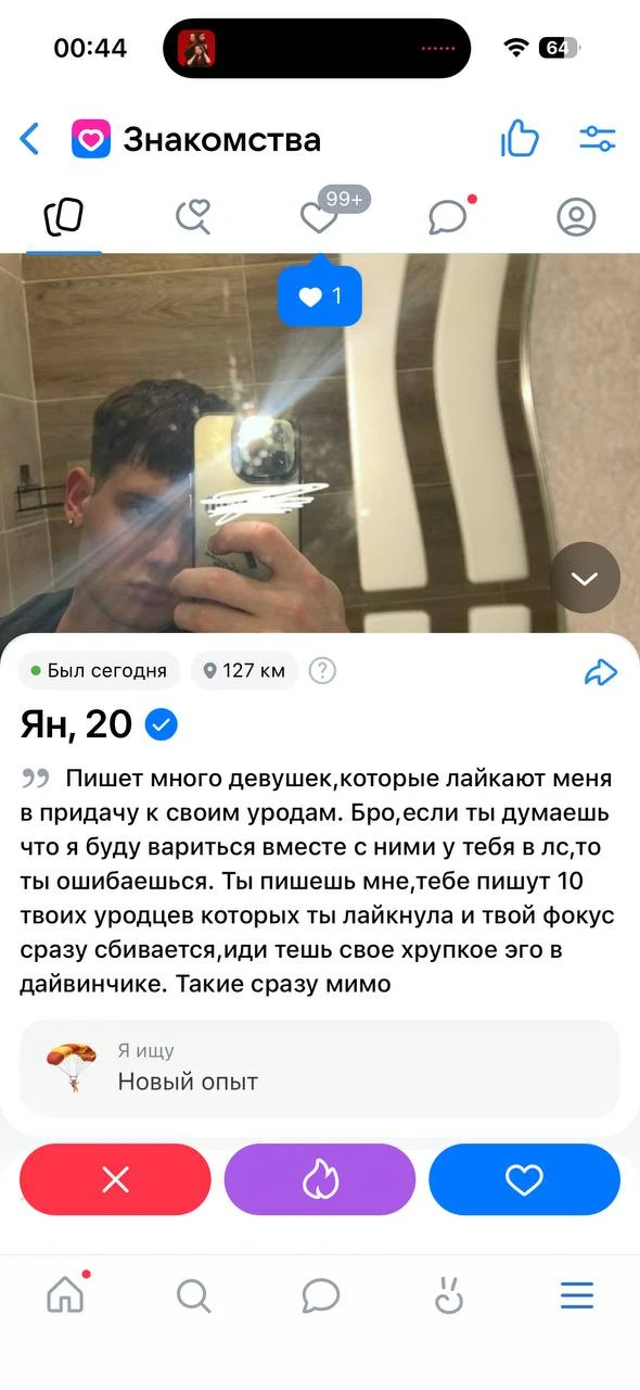на что обижен то?🤔