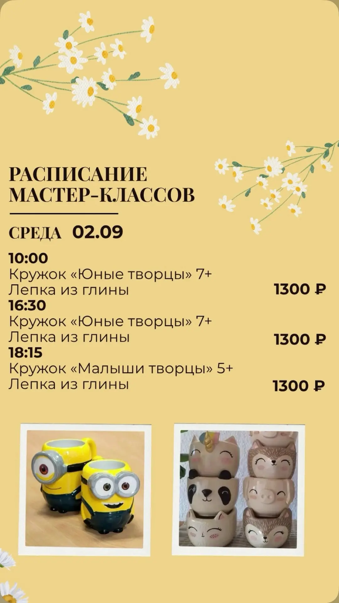 Сегодня в расписании наших кружков 🤗 а так же на все эти занятия можно прийти разово, ...