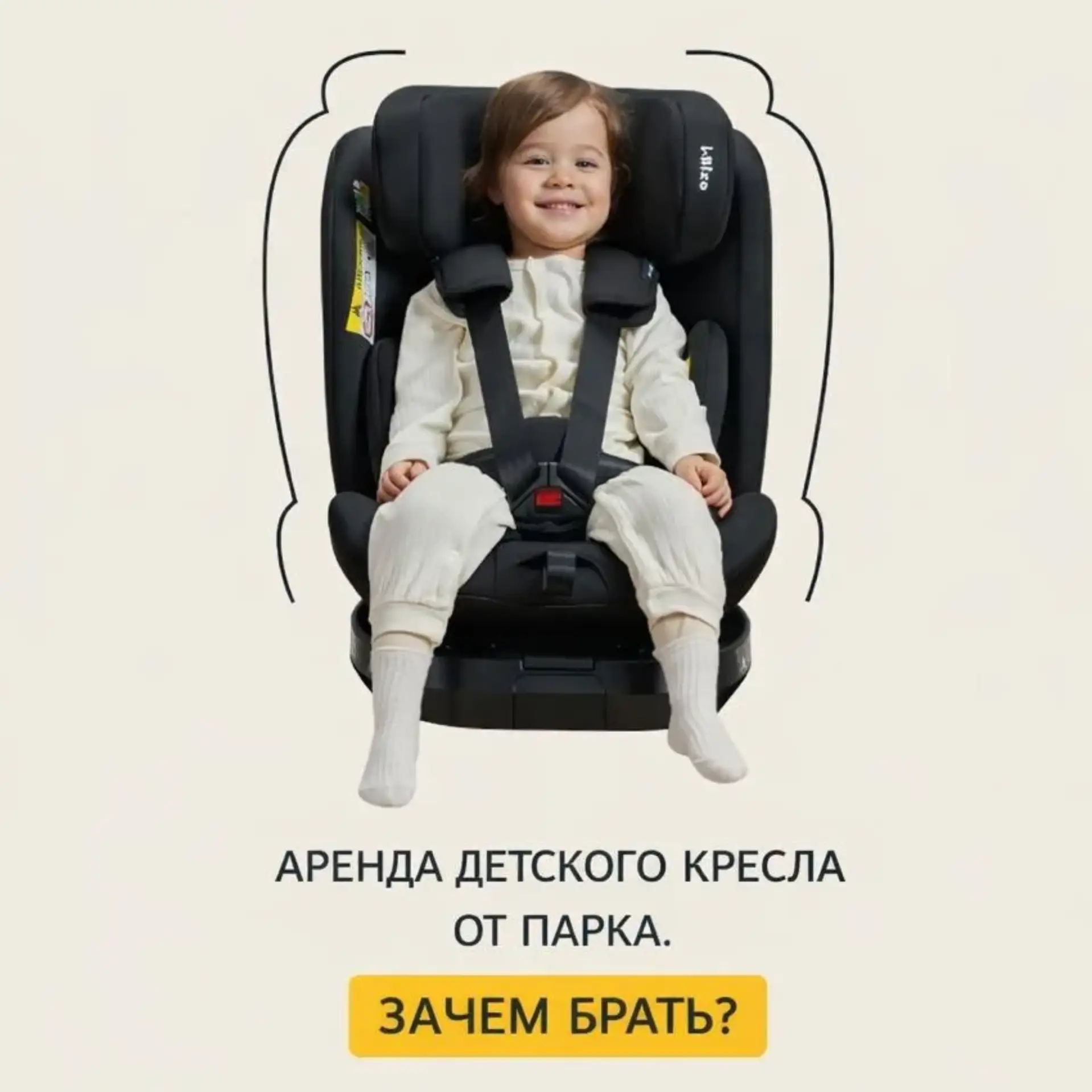 ТАРИФ «ДЕТСКИЙ»: ВАШ СКРЫТЫЙ РЕЗЕРВ