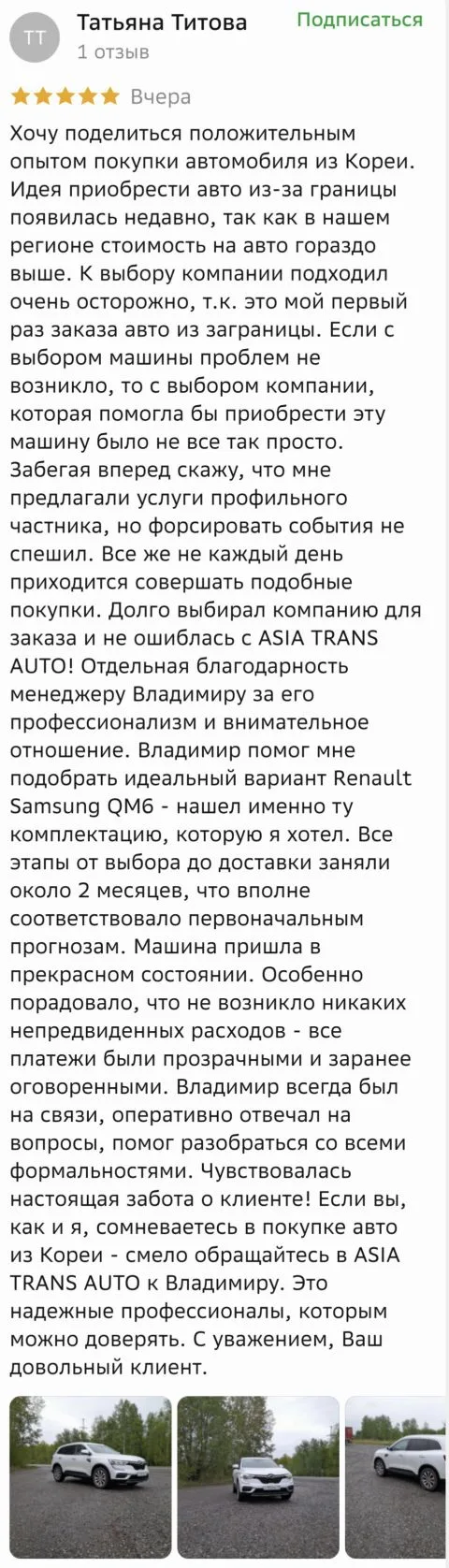 ♥️ОТЗЫВ!♥️ Новая история от нашей клиентки Татьяны!