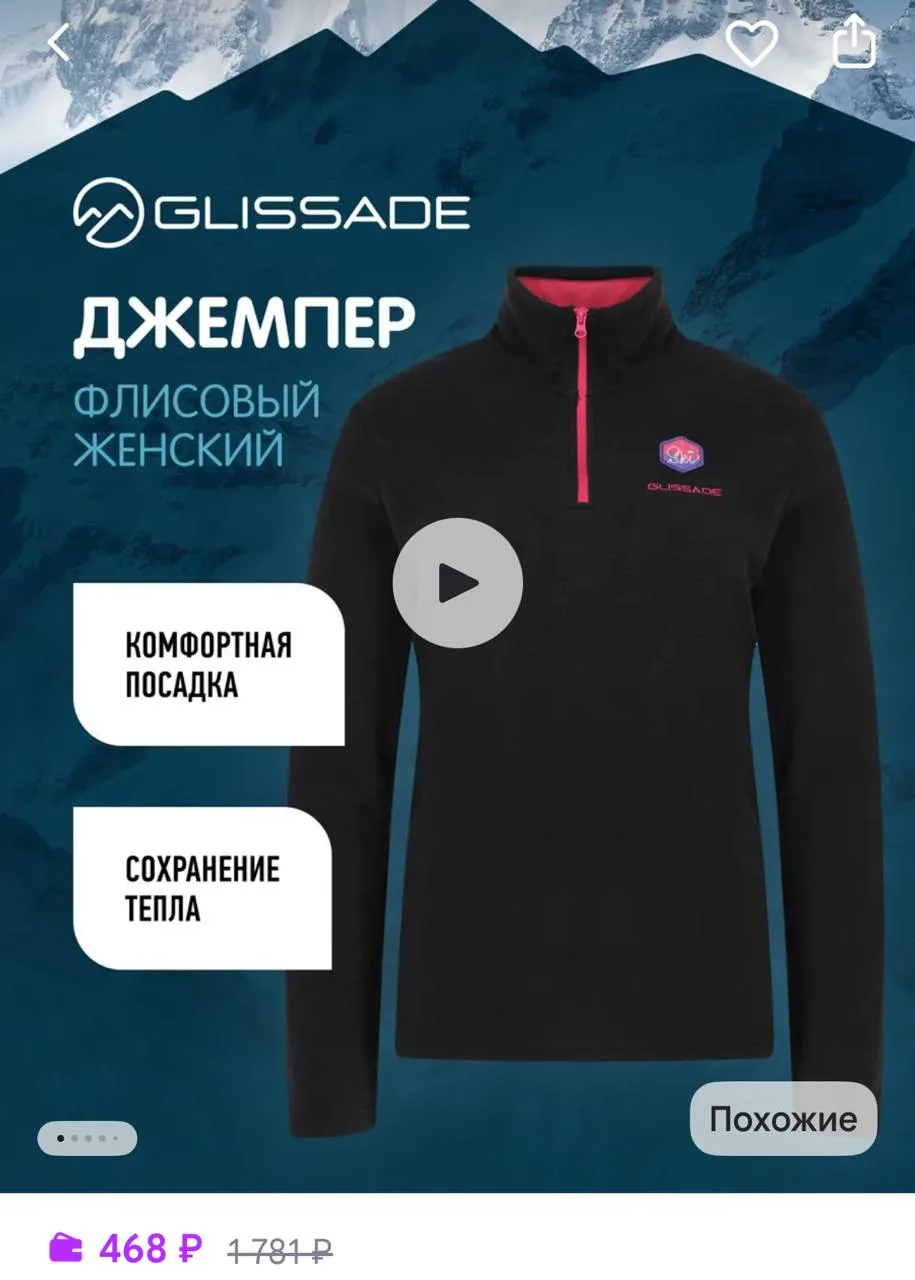 Glissade Джемпер флисовый женский на молнии приталенный черный