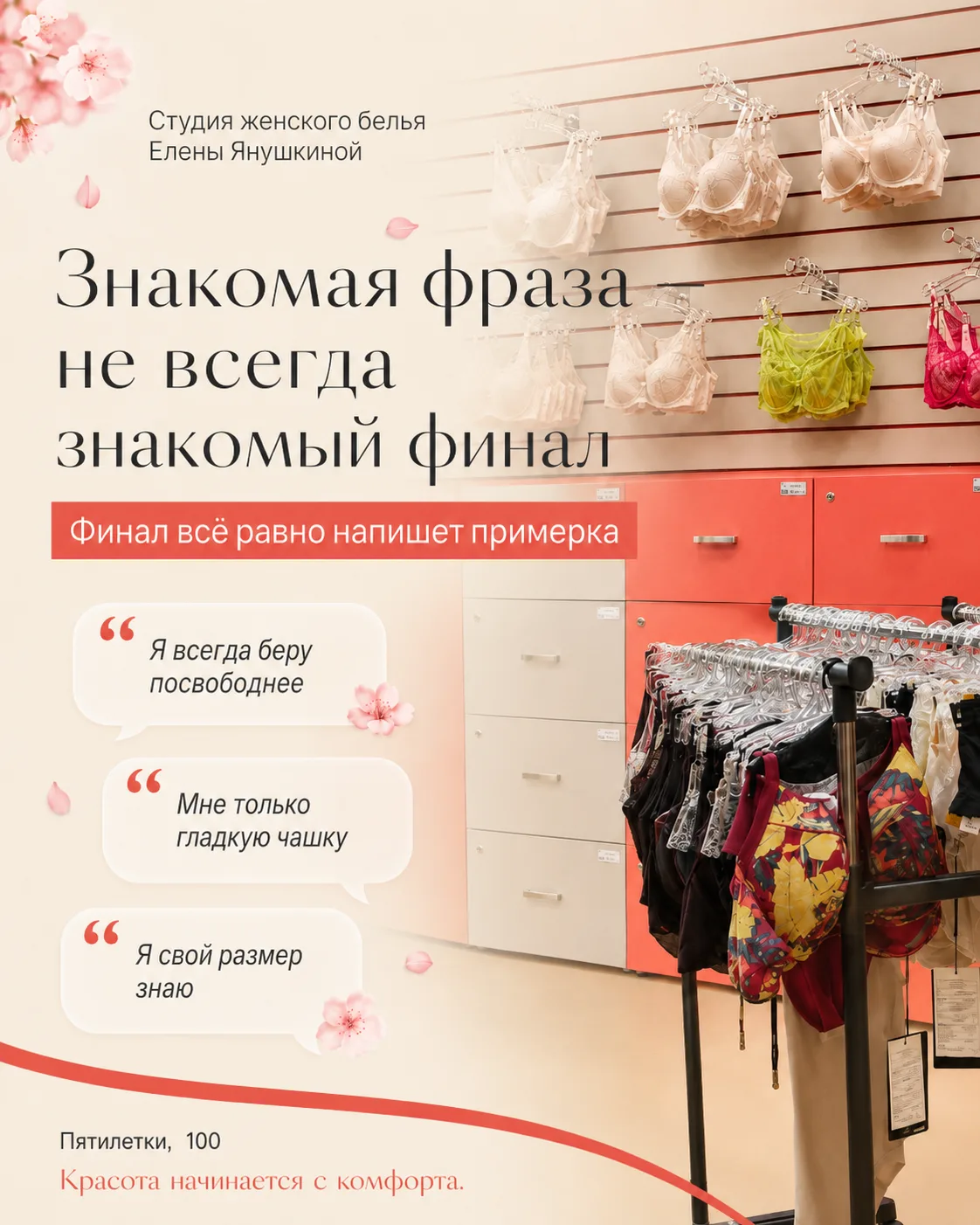 У бра-мастеров со временем появляется маленькая профессиональная суперспособность.