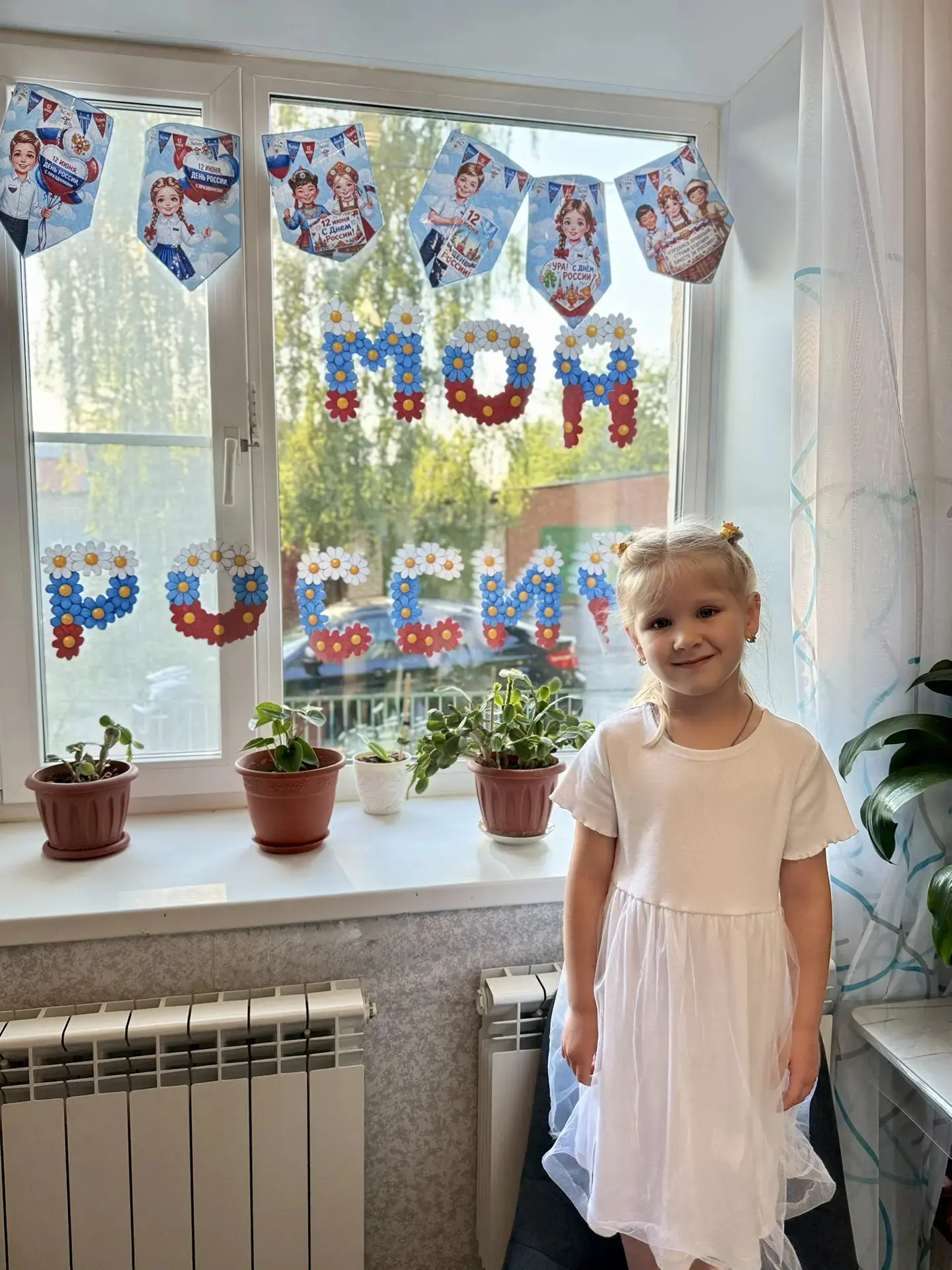 АКЦИЯ "ОКНА РОССИИ" 🇷🇺