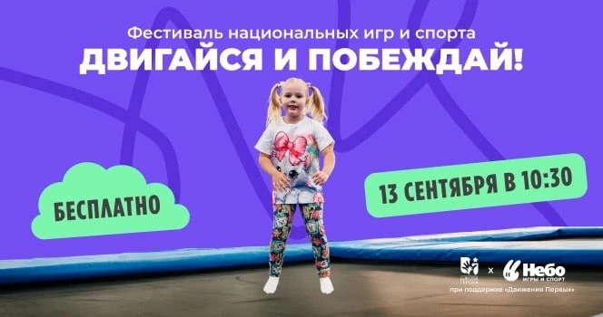 Тренеры проведут бесплатную диагностику особенных детей по выбору адаптивного спорта на...