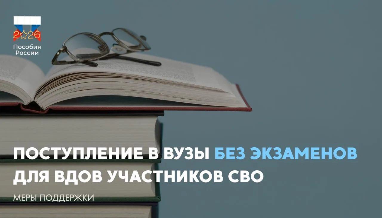 ⚡️ Вдовы и вдовцы участников СВО смогут поступать в вузы без экзаменов  🔵 Госдума рассмотрит законоп