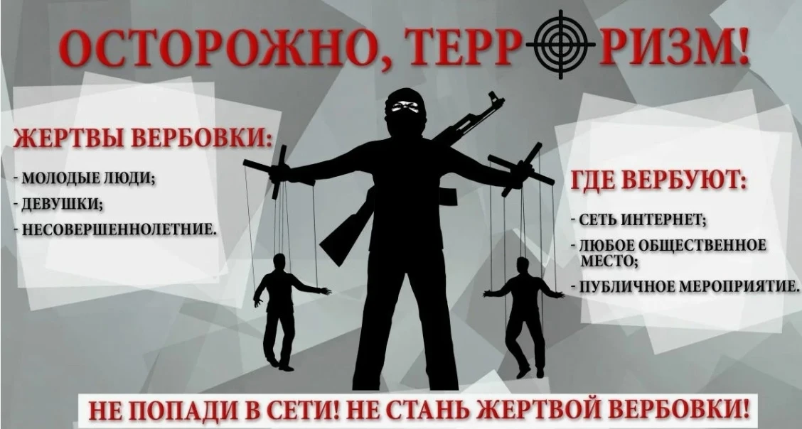 ⭕В настоящее время развернулась тихая, но коварная работа по вербовке россиян и добыче ...