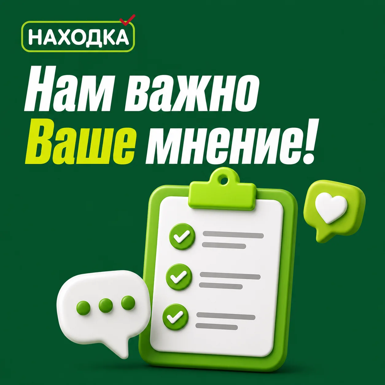 Есть пару минут? Нам очень нужно ваше честное первое впечатление.
