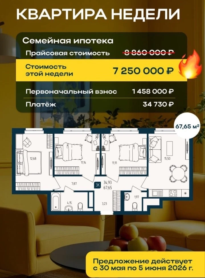 В конце месяца просто невероятные предложения 🔥