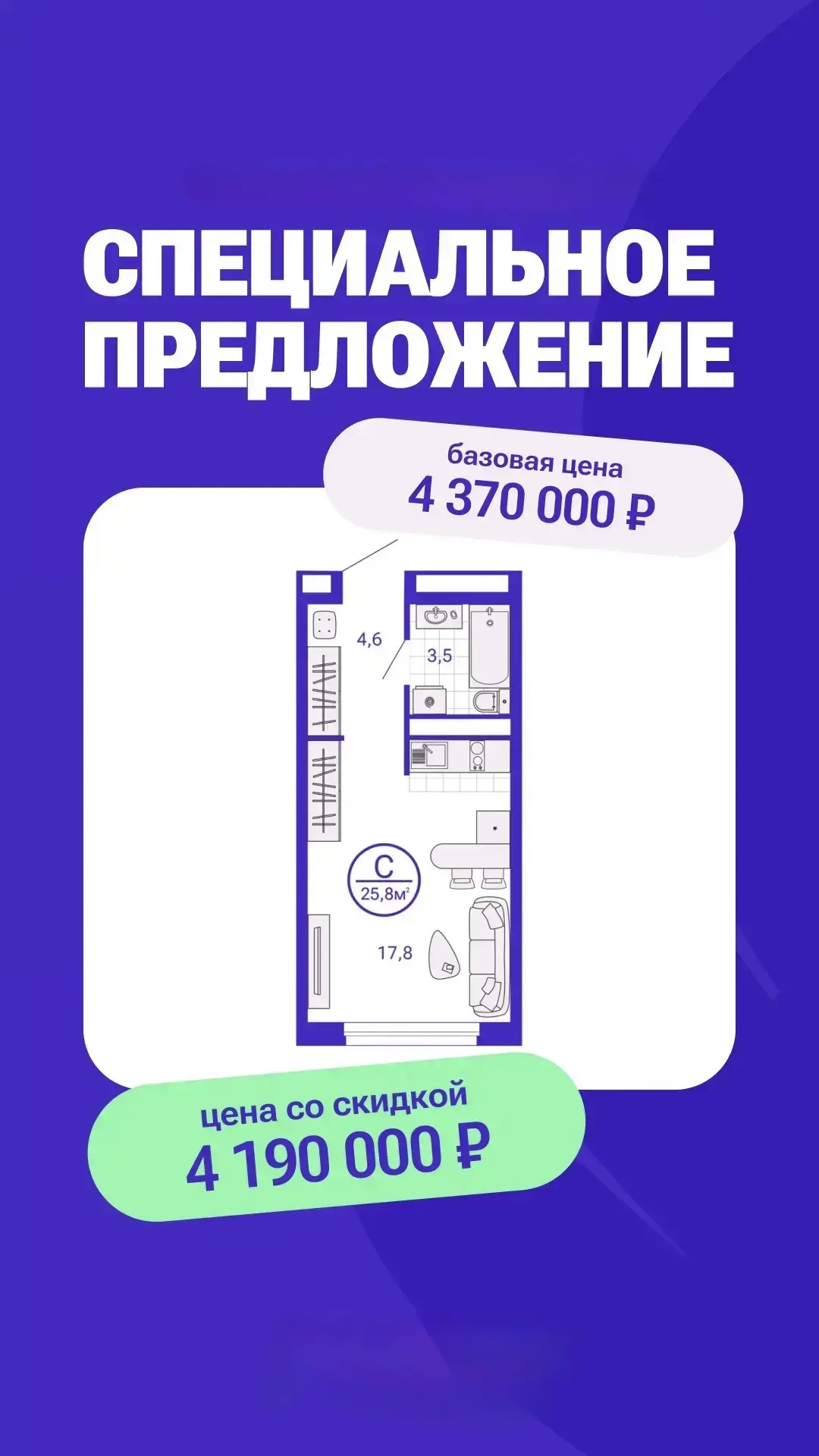 ☀️ Летние, жаркие, твои скидки в ЖК на берегу Нижне‑Исетского водохранилища в Екатеринбурге

Мы рады