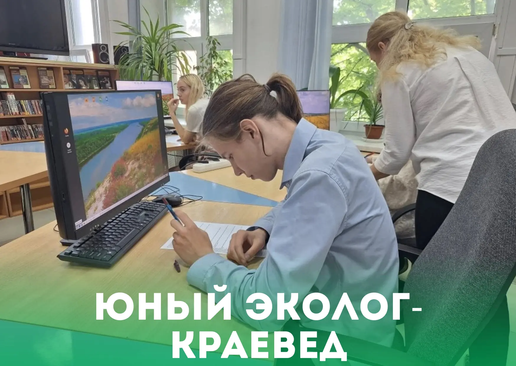 🌿Никифоров Олег, учащийся 9 "А" класса, занял I место в секции "Юный эколог-краевед" г...
