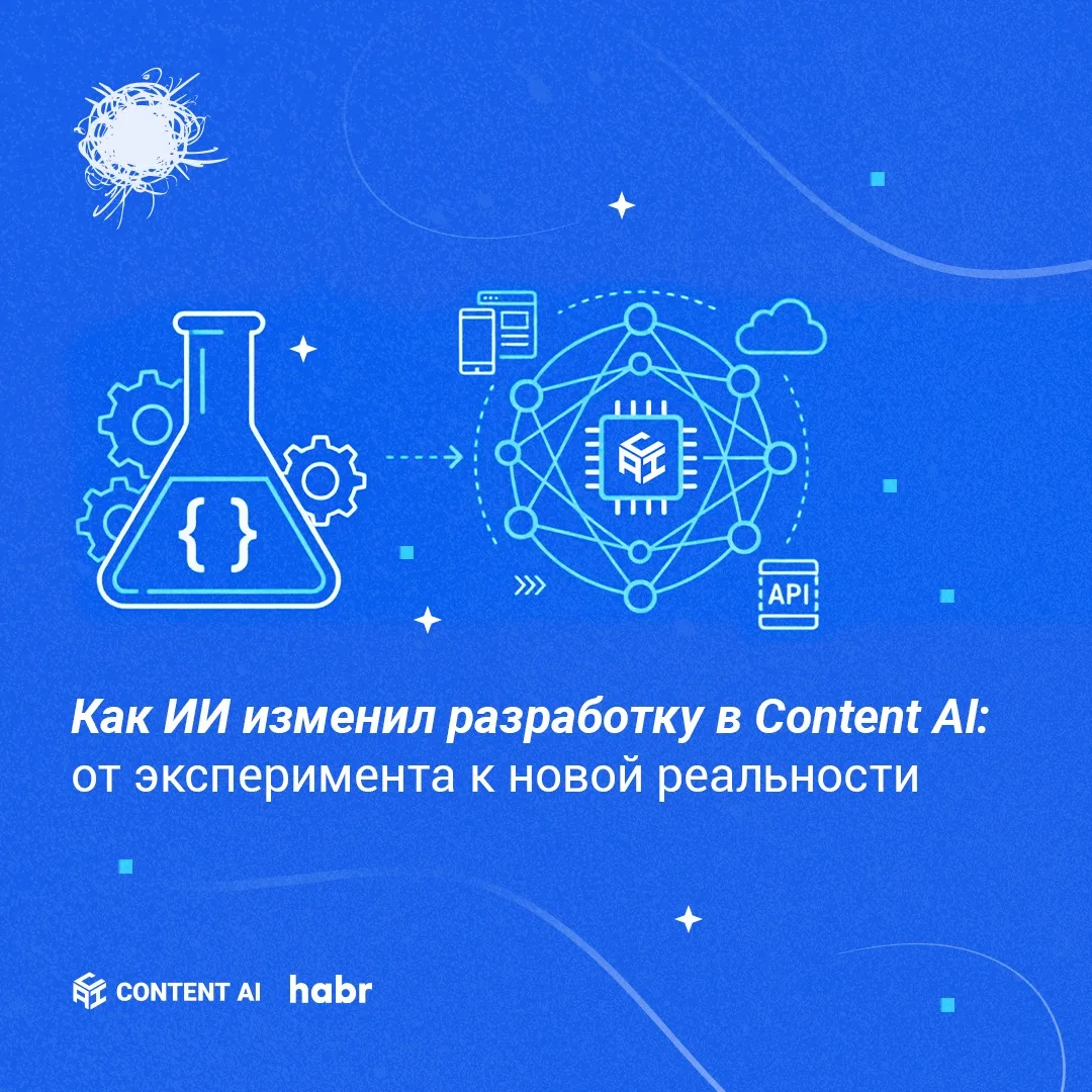 Год назад мы бы не поверили, что так будет 😲

Летом 2025 кодить с ИИ-агентами у нас пробовала приме