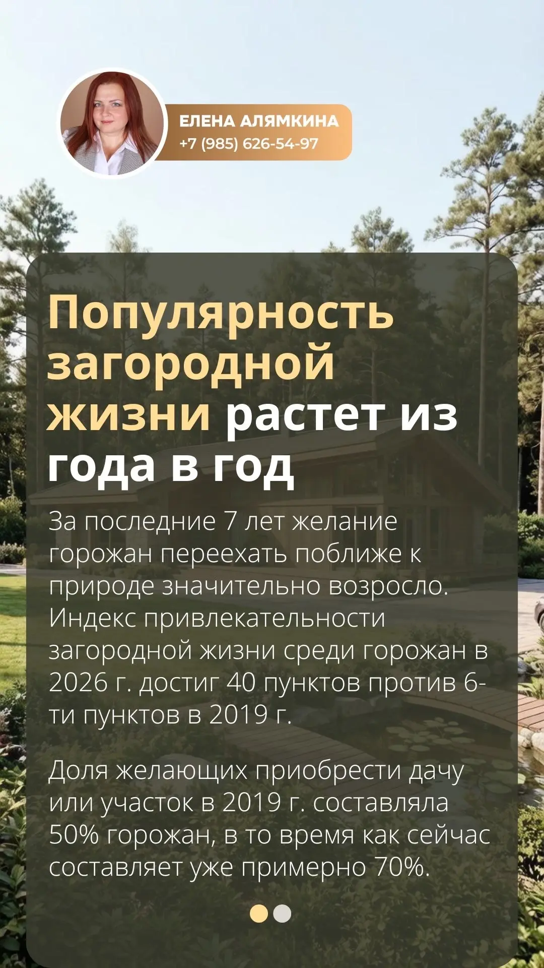 Почему все больше людей мечтают о доме за городом?

Всего за семь лет желание жителей мегаполисов пе