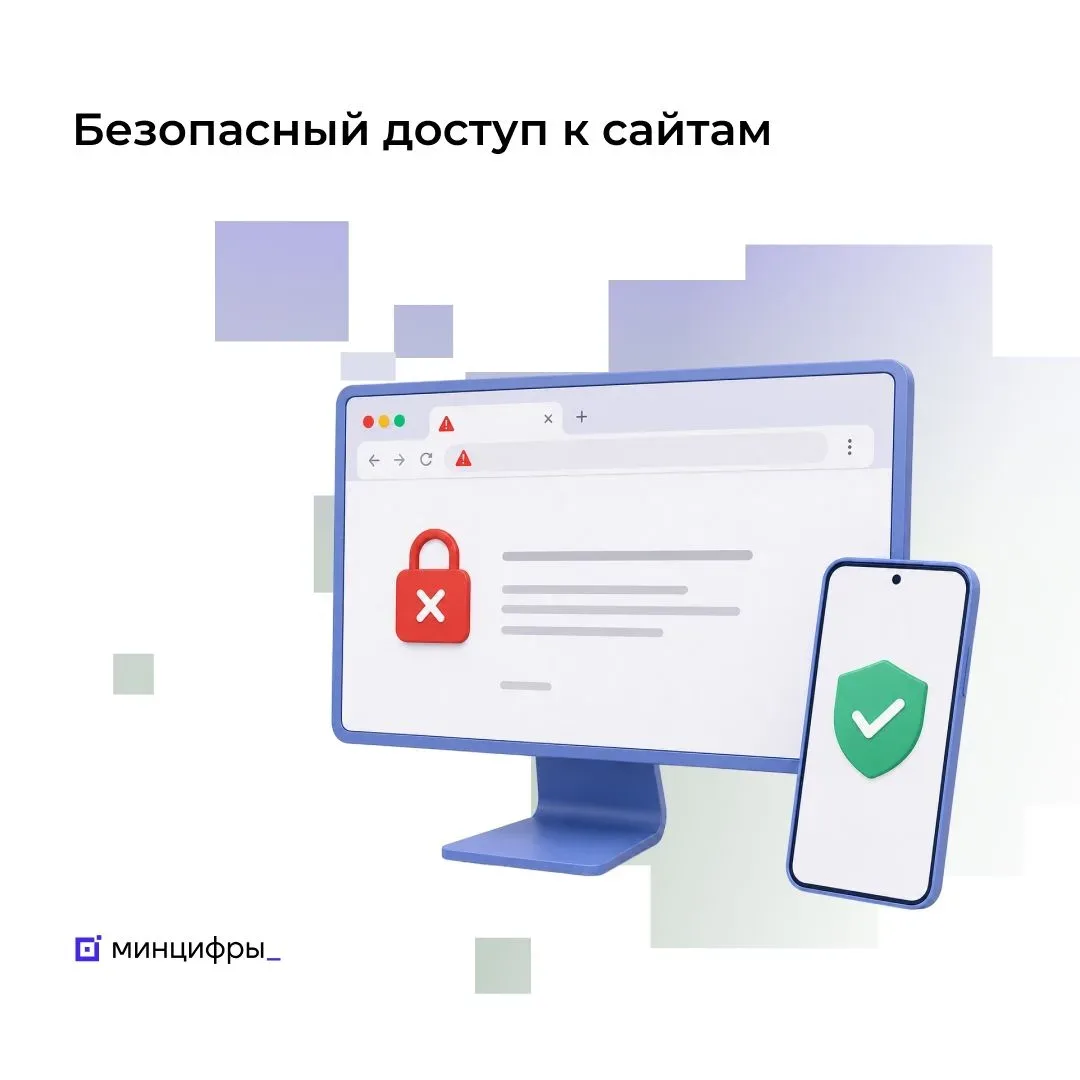 📱Установите сертификат безопасности Минцифры для доступа к российским сервисам