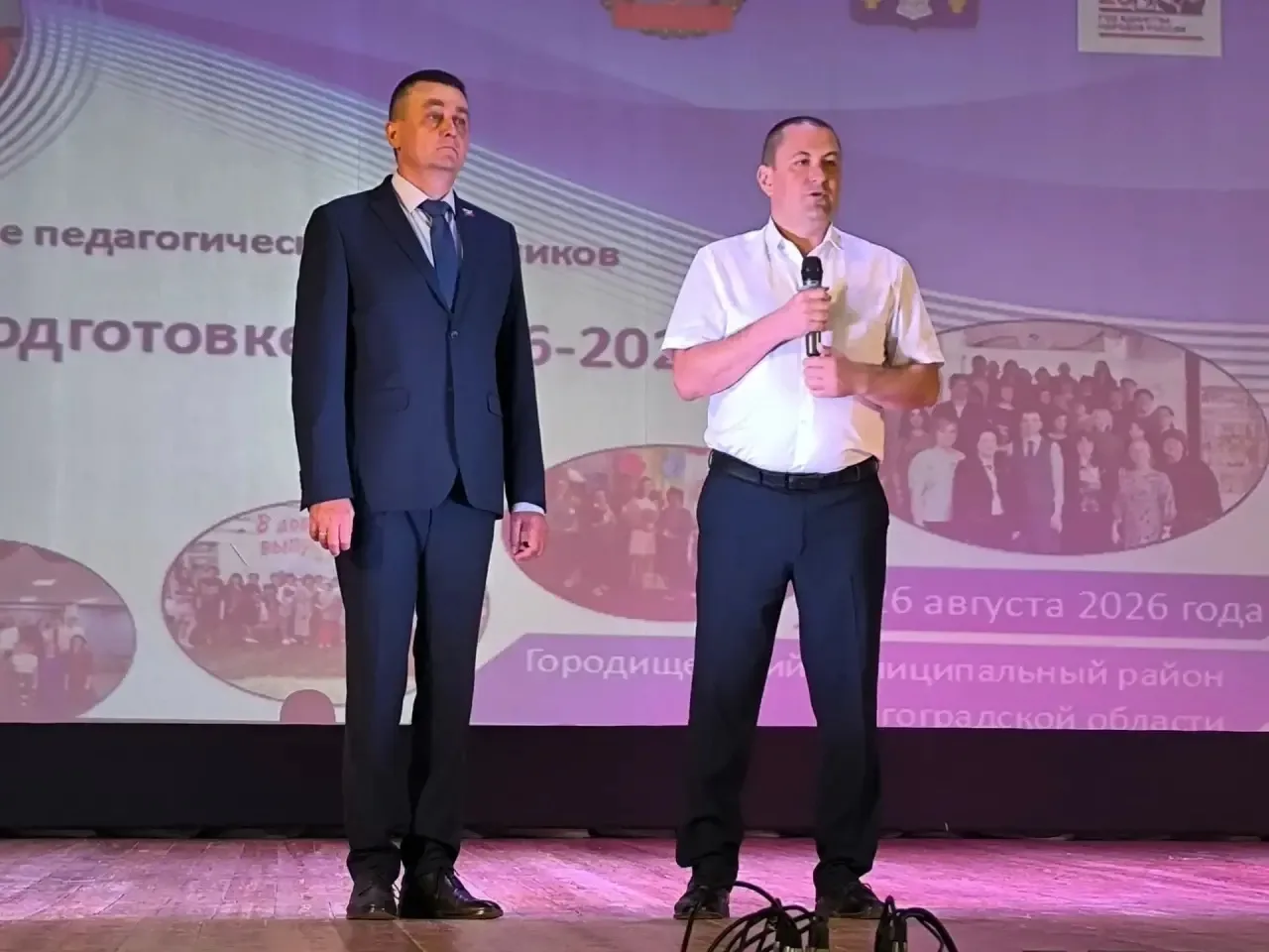 🎉 Августовское совещание: подводим итоги и заряжаемся на новый учебный год!