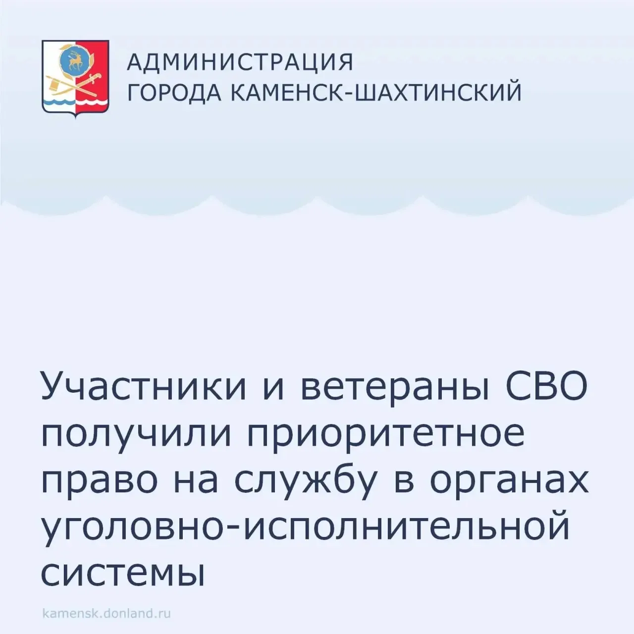 📌 Важная новость для ветеранов боевых действий и участников СВО!

✔️ Теперь у вас есть приоритетное