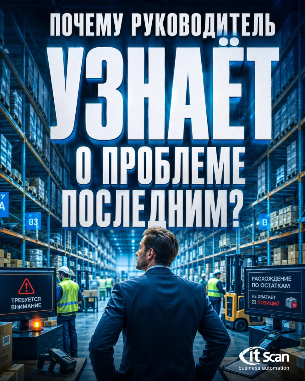 ⏰ Самая дорогая ошибка — узнать о ней слишком поздно!