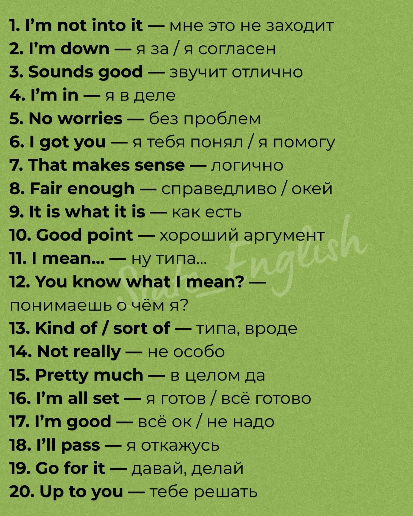 Согласны? 🤓