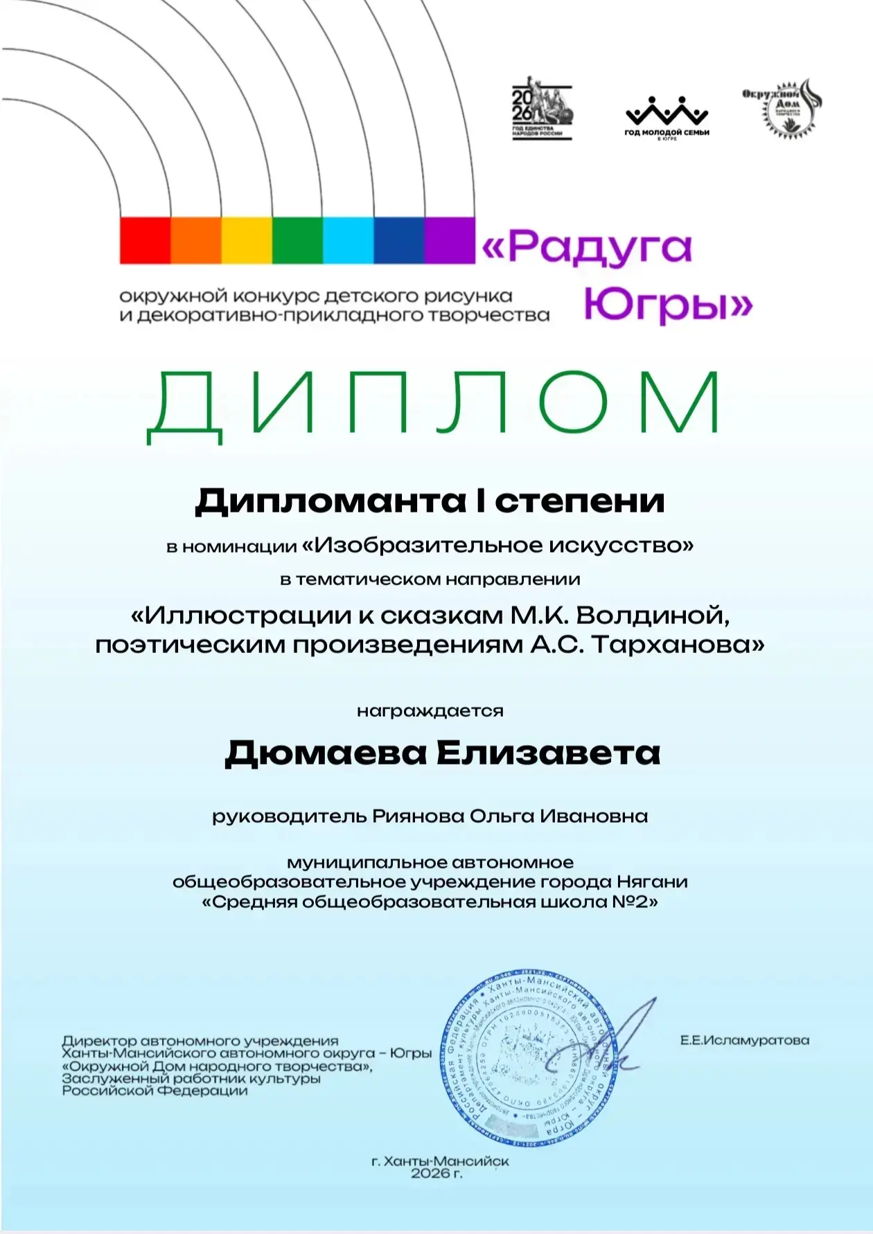 #ГордостьШколы

🏆 Гордимся нашими учениками!

Обучающиеся нашей школы приняли участие в Окружном ко
