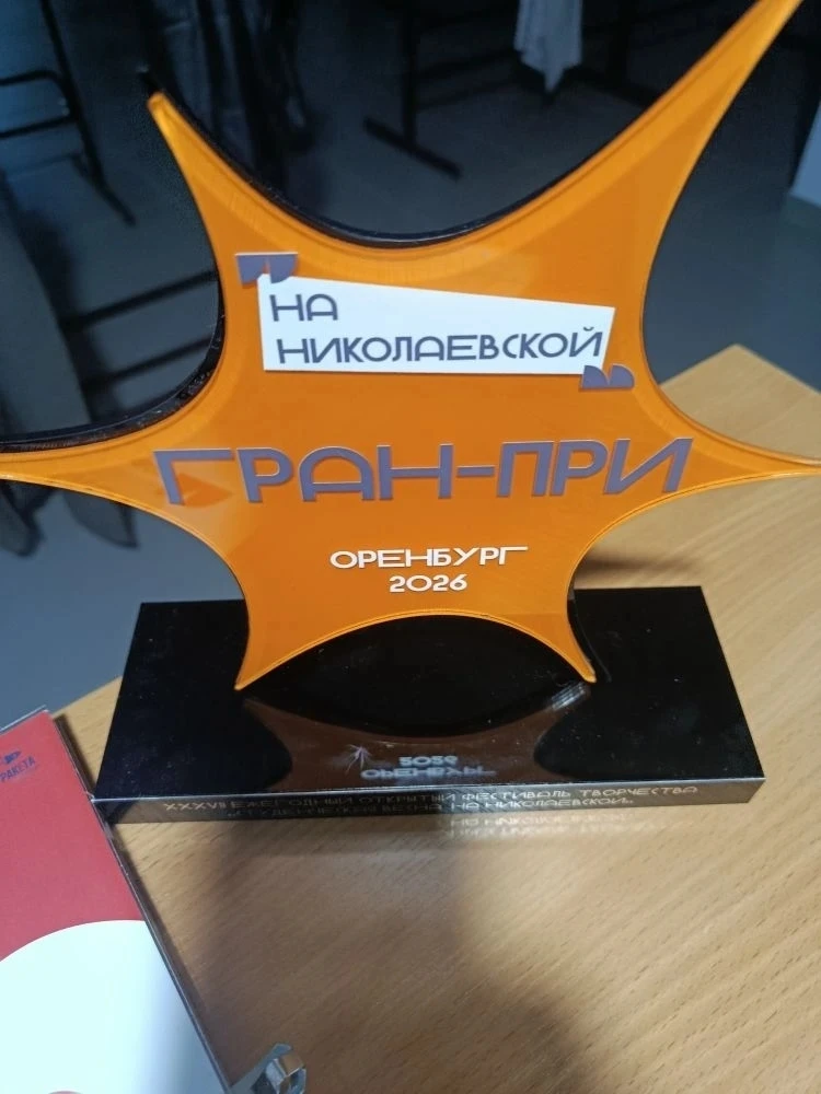 Гран-при у Даниила! 🏆

На конкурсе «На Николаевской» образцовый детский театр «Удача» завоевал перв