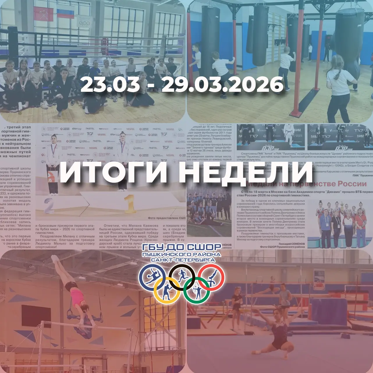 📆Подводим итоги прошедшей недели - главные темы в нашем дайджесте⤵