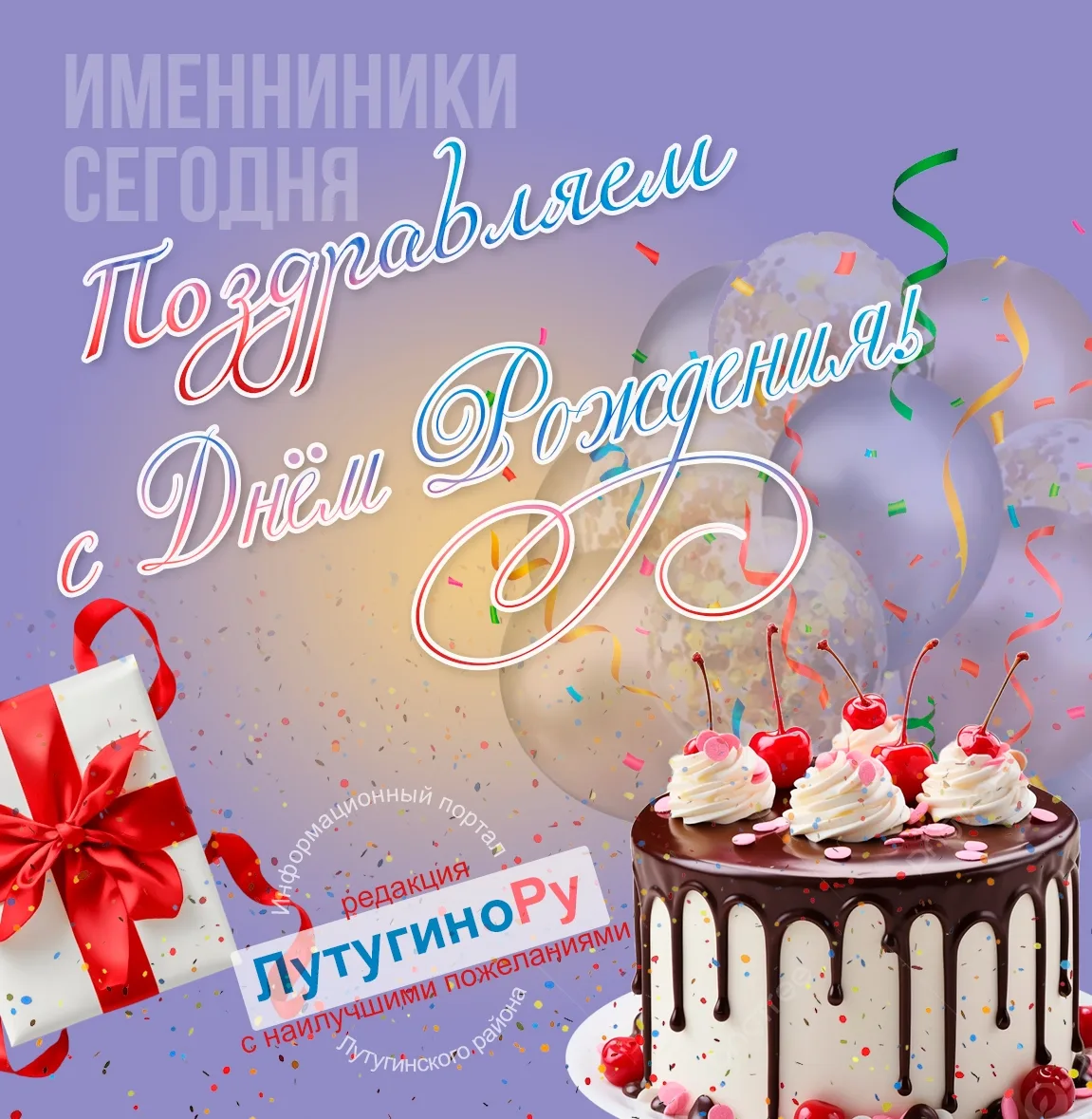 С Днём рождения, наши любимые подписчики! 💖 Пусть этот день станет точкой отсчёта для ...