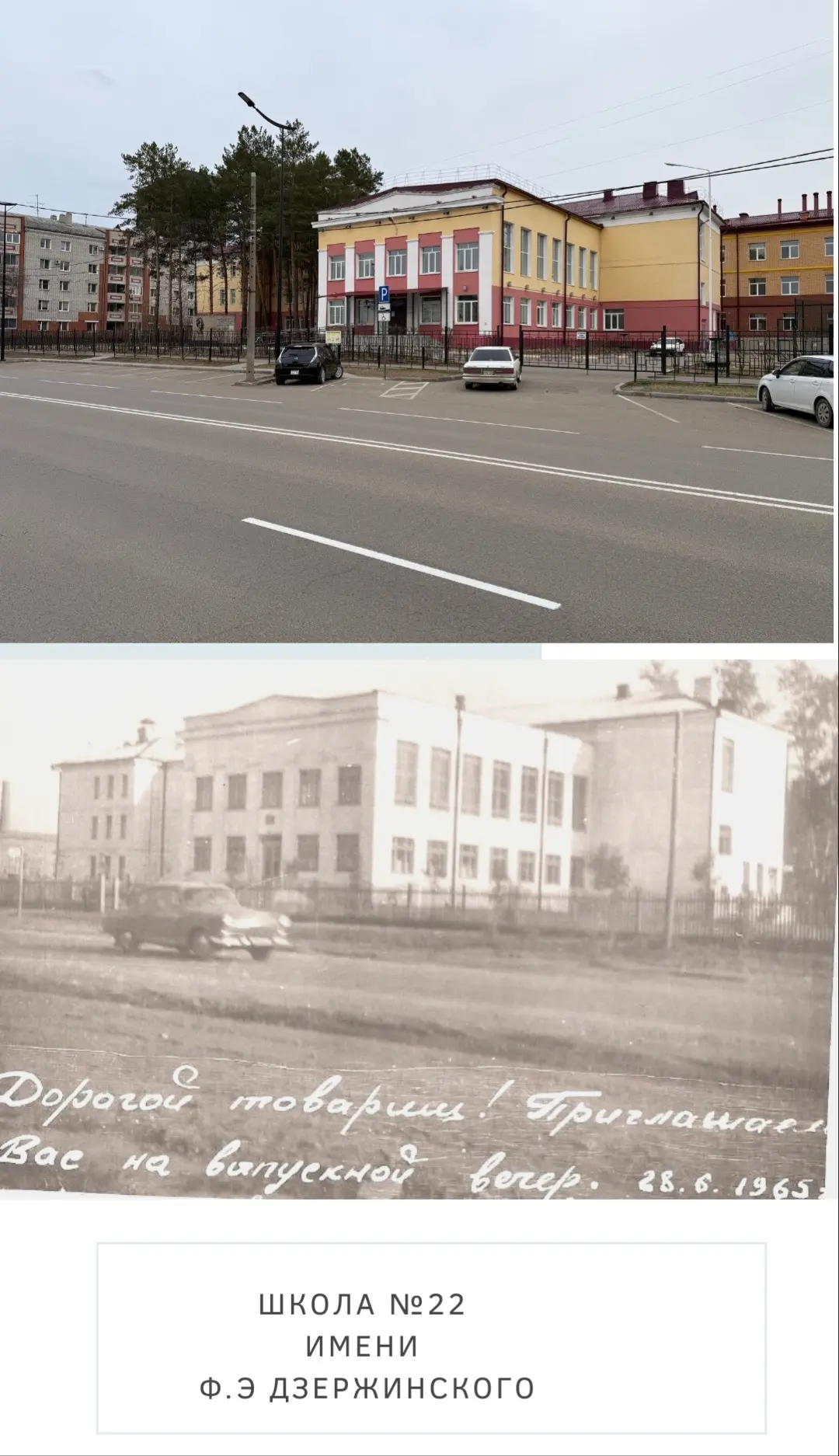 ❤️ В этом году наш город празднует свой юбилей - 170 лет А нашей школе в этом году тоже юбилей - 65 