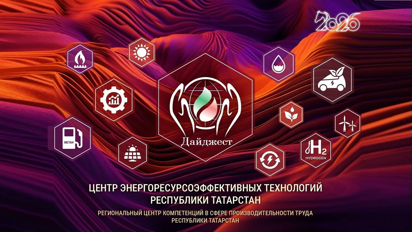 Представляем Вашему вниманию еженедельный дайджест новостей в области энергосбережения ...