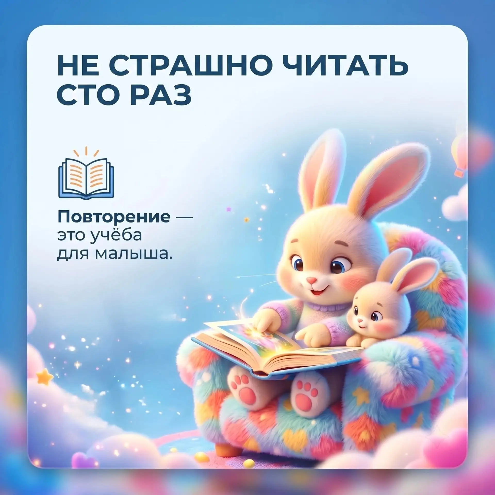 ✨ Сказка на ладошке: читаем вместе!✨📖
