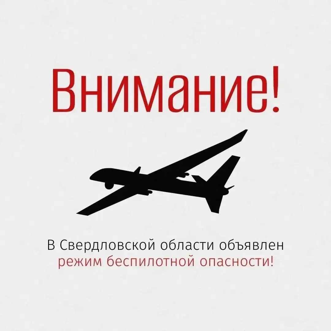 ❗ВНИМАНИЕ! 

В регионе объявлен режим беспилотной опасности!

❗Артёмовский. Подписаться