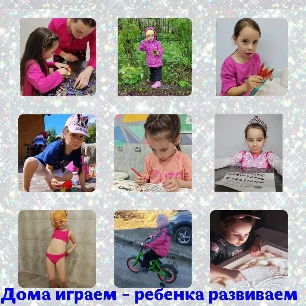 «Дома играем - ребенка развиваем»