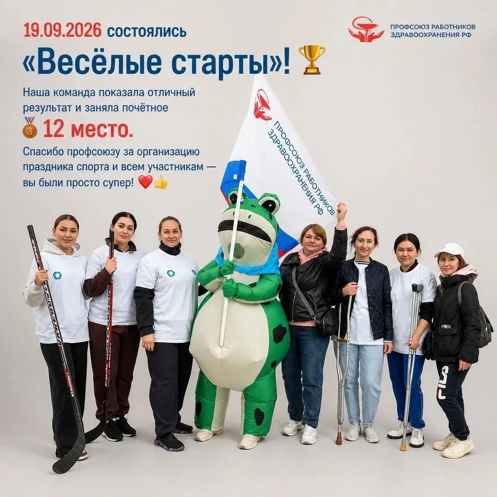 🚀 19.09.2026 состоялись «Весёлые старты»! 🏆