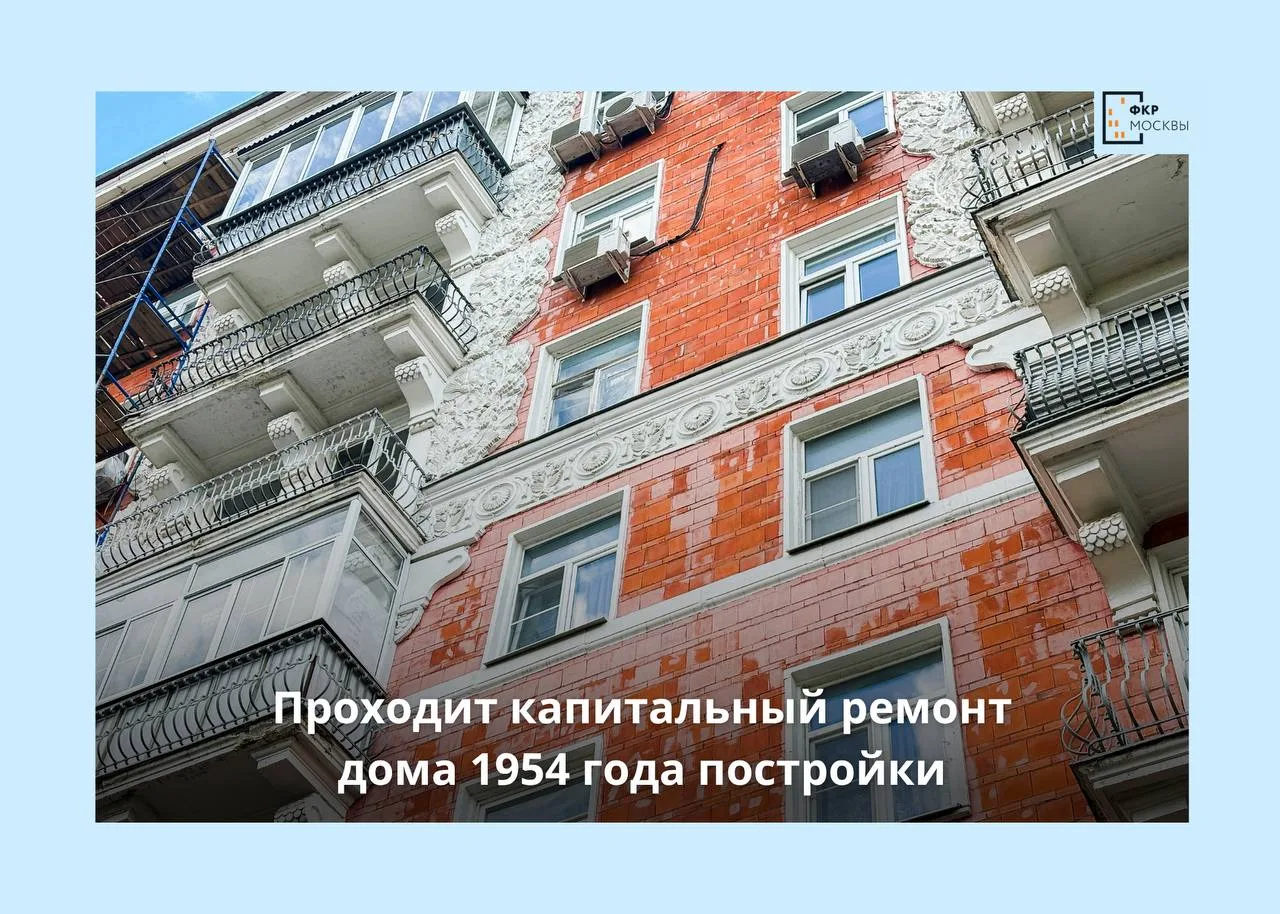 🌆❤️ На улице Строителей проходит капитальный ремонт жилого дома 1954 года постройки, возведенного в