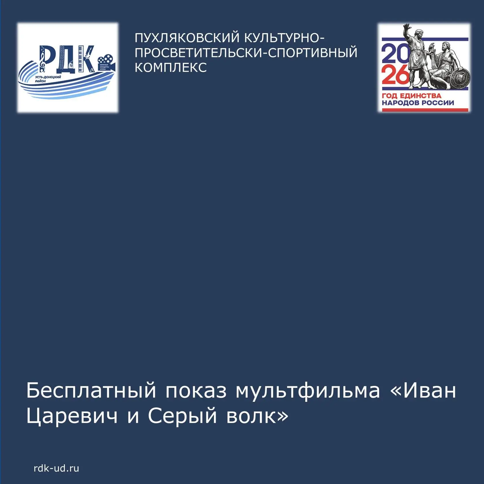 05 июня для воспитанников нашего пришкольного лагеря был организован увлекательный кино...